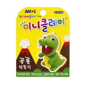 미니클레이 공룡만들기