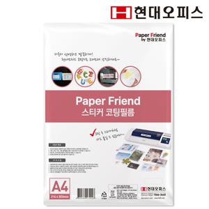 [현대오피스] 코팅지 스티커 코팅필름A4 25매 SGS