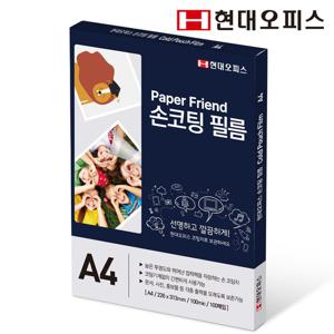[현대오피스] 코팅기 소모품 A4 손코팅지(100mic)