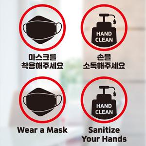 포인트 스티커 세균 바이러스 예방 스티커