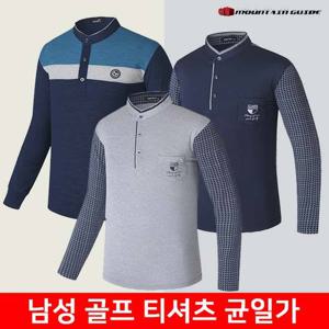 [마운틴가이드]봄,여름,가을등산복 긴팔티셔츠 5종 GFM-T20-001