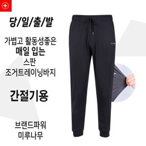 [미루나무]볼케이노 봄 여름 스판 조거 트레이닝바지