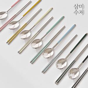[삼미수저] 316 스텐 아라 컬러 세라믹 어른/키즈 수저세트