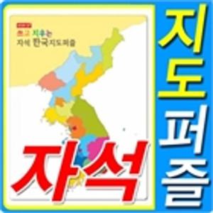 [베스트키즈]자석 한국지도퍼즐 /지도퍼즐/자석퍼즐