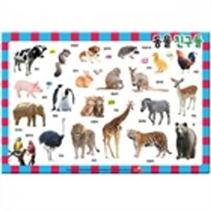 [베스트키즈]동물친구들 (8절퍼즐)