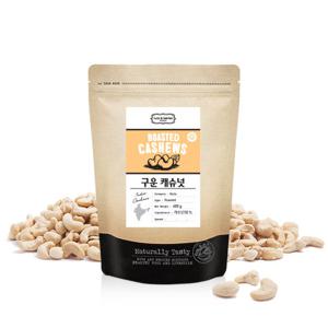 구운 캐슈넛 400g
