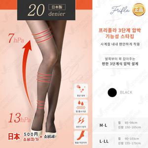 [그린에버] 일본 프리플라 3중 압박 기능성 스타킹