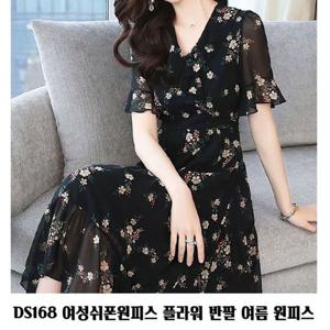 DJJ DS168 여성쉬폰원피스 플라워 반팔 여름 원피스