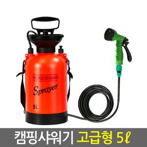 휴대용 캠핑샤워기 5L/ 간이 이동식 야외용 샤워기 세차 펌프