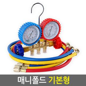 매니폴드 기본형/ 에어컨 냉매게이지 냉장 냉동 냉매 가스 주입
