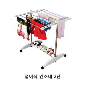 DD 접이식 건조대 2단 1P 미니빨래건조대 미니건조대