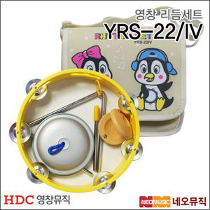 영창 리듬세트 Young Chang YRS-22/IV (아이보리)사각