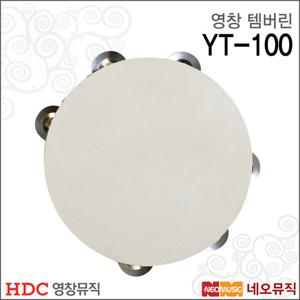영창 템버린 Young Chang YT-100 탬버린 / 리듬악기