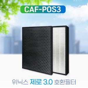 AZGE500-JWK 필터 위닉스 제로3.0 공기청정기 필터