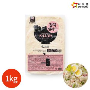 아워홈 행복한맛남 감자샐러드 1kg