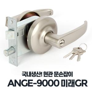 ANGE-9000미래GR 방문 손잡이 빈티지 열쇠형