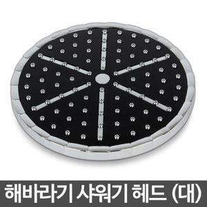 ACA 해바라기 헤드 대 블랙 샤워기 샤워헤드 수전 수도꼭지 샤워