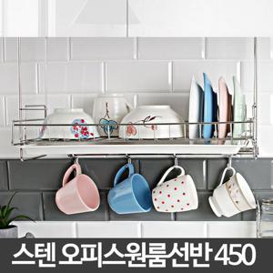 ACA H 오피스원룸선반 450 싱크대 정리 선반 설겆이 건조대