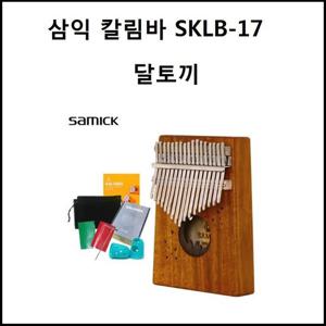 삼익 칼림바 SKLB17 달토끼