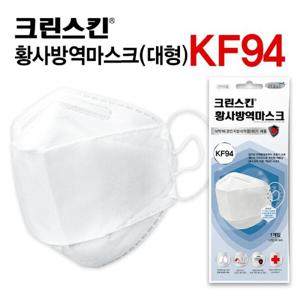 국산 크린스킨KF94마스크 성인용 1통50매 개별포장 끈고리포함