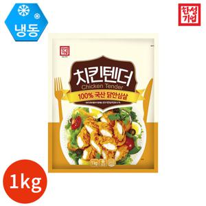 한성 기업 치킨텐더 1000g x 1봉