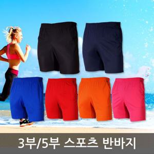 HIS 간지나는 데일리 편안한 3부 반바지 행사복 운동복