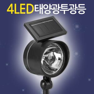 4LED 태양광투광등/ 태양열 정원등 가로등 투광기 야외조명 전등