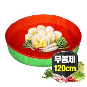 원형김장매트 120cm 김장용품 준비 미니 절임매트 물품