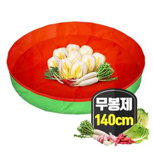 원형김장매트 140cm 다용도 놀이 무봉제 배추절임통