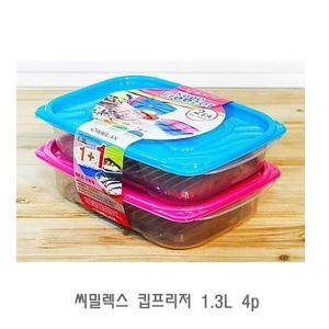 DF 씨밀렉스 킵프리저 1.3L 4p 밀폐용기 플라스틱용기 진공밀폐