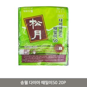 DF 송월 다이아 때밀이50 20P 목욕 때수건 때타올 때타