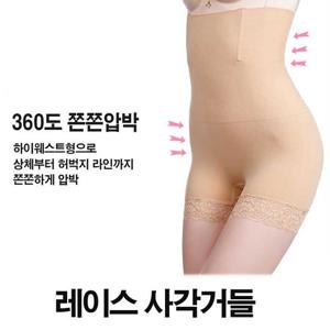 여성 레이스 사각 하이웨스트 거들 짱짱 압박 속옷 여성용보정속