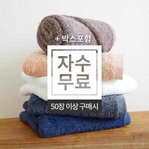 [자수무료]송월 메르디앙 40수 200g 답례품 기념수건제작