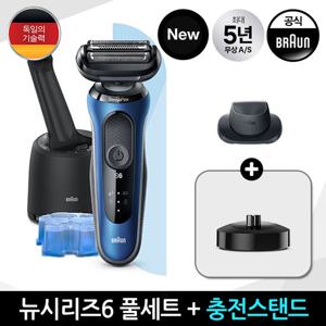 브라운 뉴 6시리즈 전기면도기(60-B7200cc) CS 세트