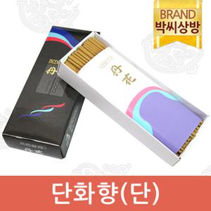 [박씨상방] 단화향(단)/제기소품/제사용소품/제수용품