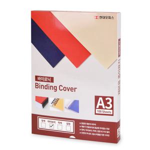 [현대오피스] 제본표지 바이로닉 A3 아이보리 북커버 종이표지