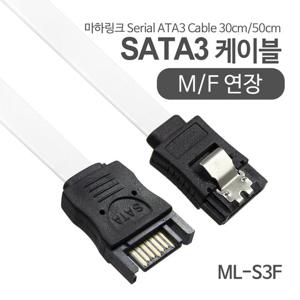 마하링크 SATA3 연장 케이블 6Gb/s Lock 0.5M ML-S3F005