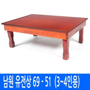 [남원공방] 남원유전 밥상 69 - 51 (2-3인용) 전통칠기밥상