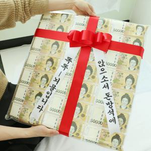 진짜 돈방석 + 리본화환 부모님 생신 돈 현금 용돈 선물 이벤트