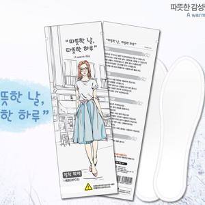 따뜻한날 핫팩깔창 발열 신발보온 온열 따듯한깔창