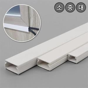 소 사각 전선몰딩 1M 전선정리 케이블정리 쫄대 1p