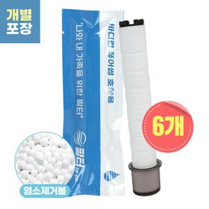 바디럽 퓨어썸 샤워기 염소 녹물제거 호환필터 6개