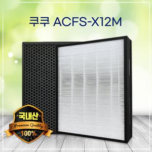 국산 쿠쿠공기청정기 AC-12X20FE필터 국내산프리미엄