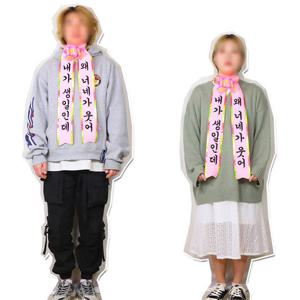 결혼식 인간화환 중형 [사람 졸업 생일 리본 화한 화환]