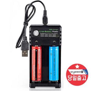 건전지 18650 충전지 5핀 2구 충전기 차량용 충전가능