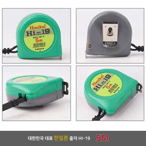긴줄자 한일론 HI 19 5M 줄자 1P