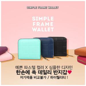 심플프레임반지갑 여성지갑 학생카드지갑 지갑 반지갑