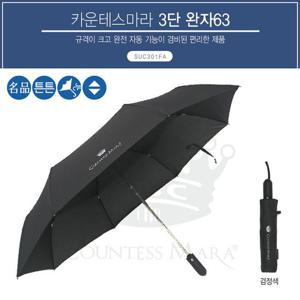 3단우산 송월 카운테스마라 완잔자동63 우산 (특대)