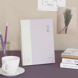 독서기록장 나의 작은 도서관 독서록 책 리스트 필사