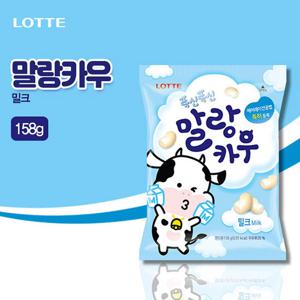 [롯데] 말랑카우 밀크(158g)